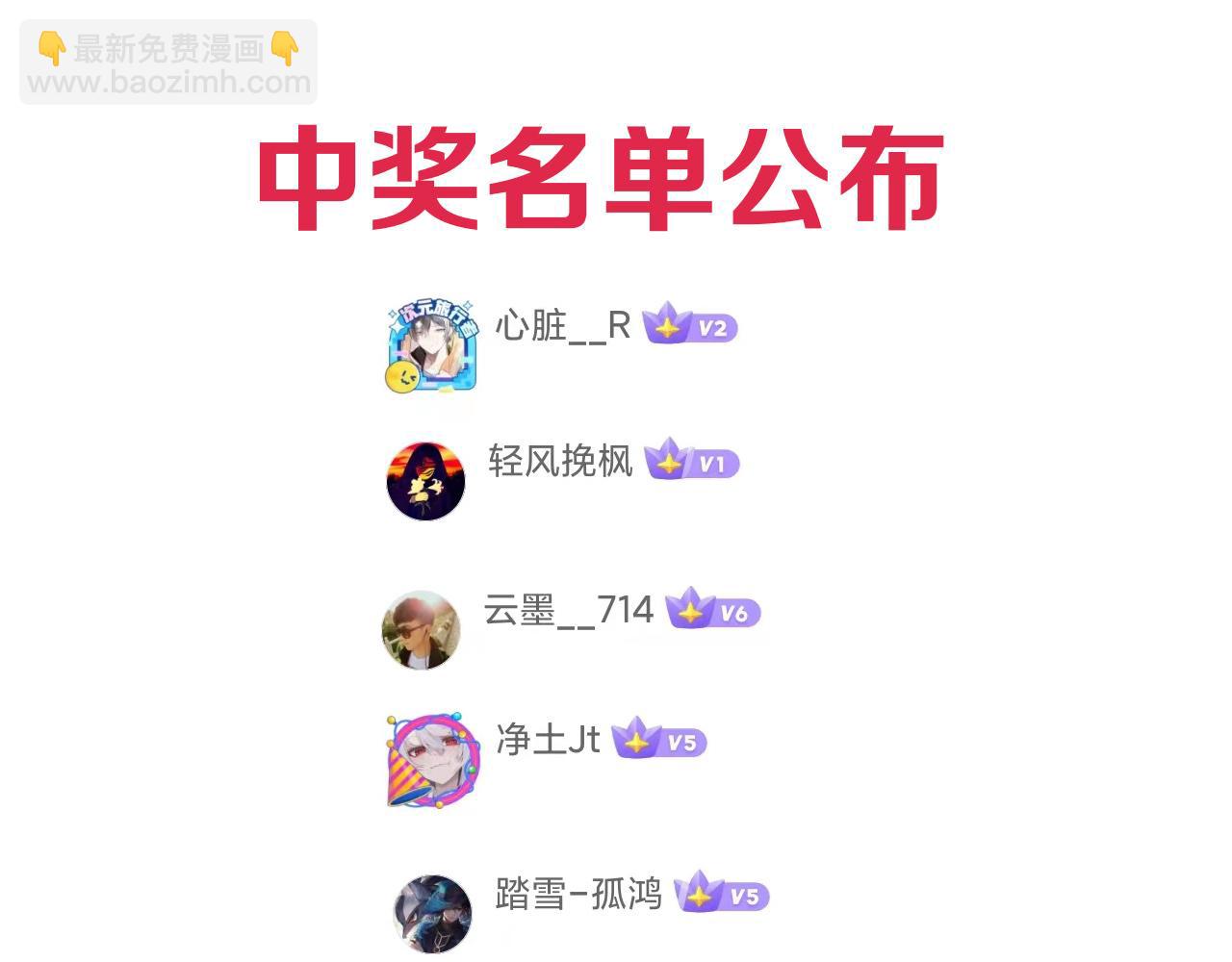 進化狂潮 - 第57話 安雅成功進化(3/3) - 2