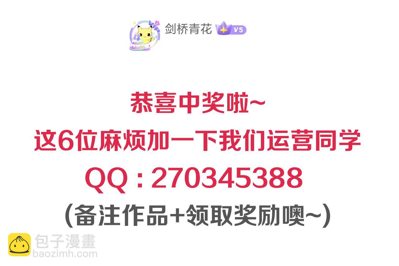 進化狂潮 - 第57話 安雅成功進化(3/3) - 3