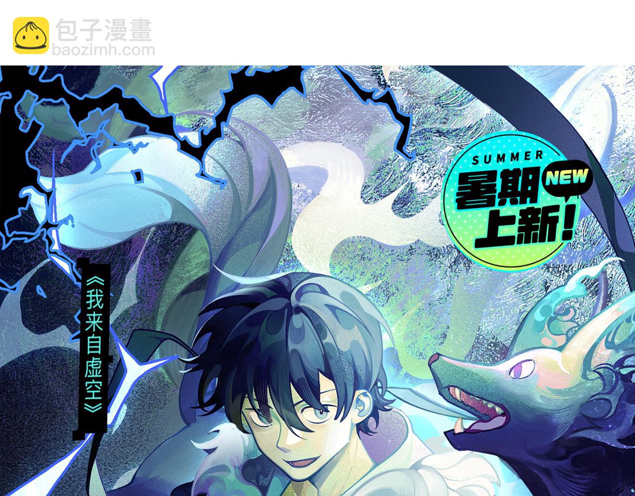 進化狂潮 - 第57話 安雅成功進化(3/3) - 4