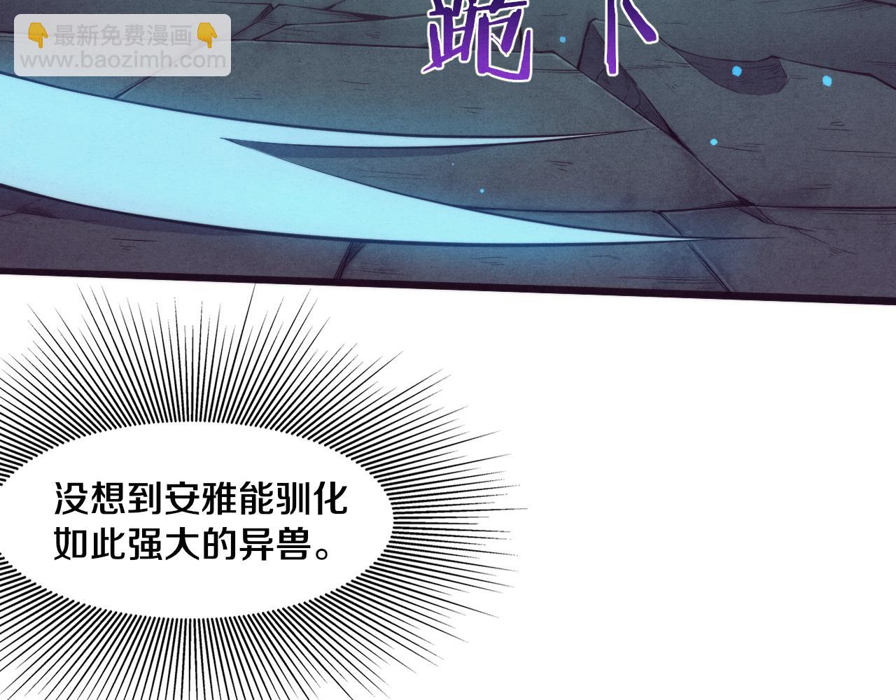 進化狂潮 - 第59話 喚醒異能(2/3) - 6