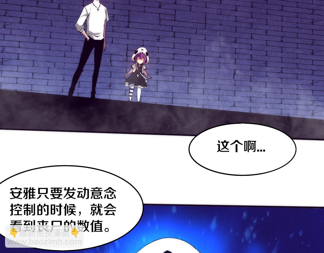 進化狂潮 - 第59話 喚醒異能(3/3) - 2