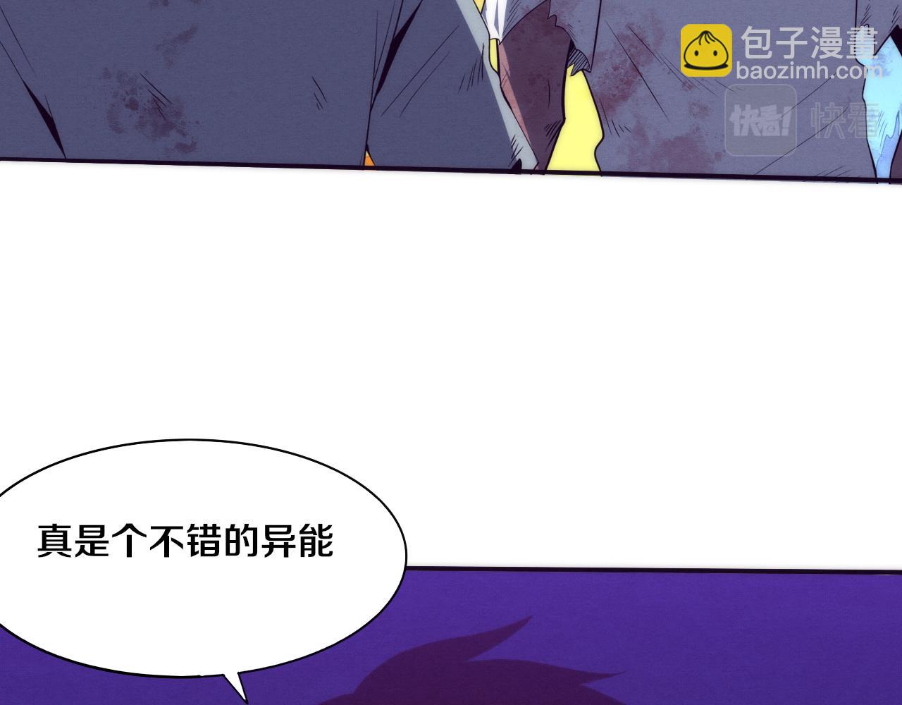 進化狂潮 - 第59話 喚醒異能(3/3) - 5