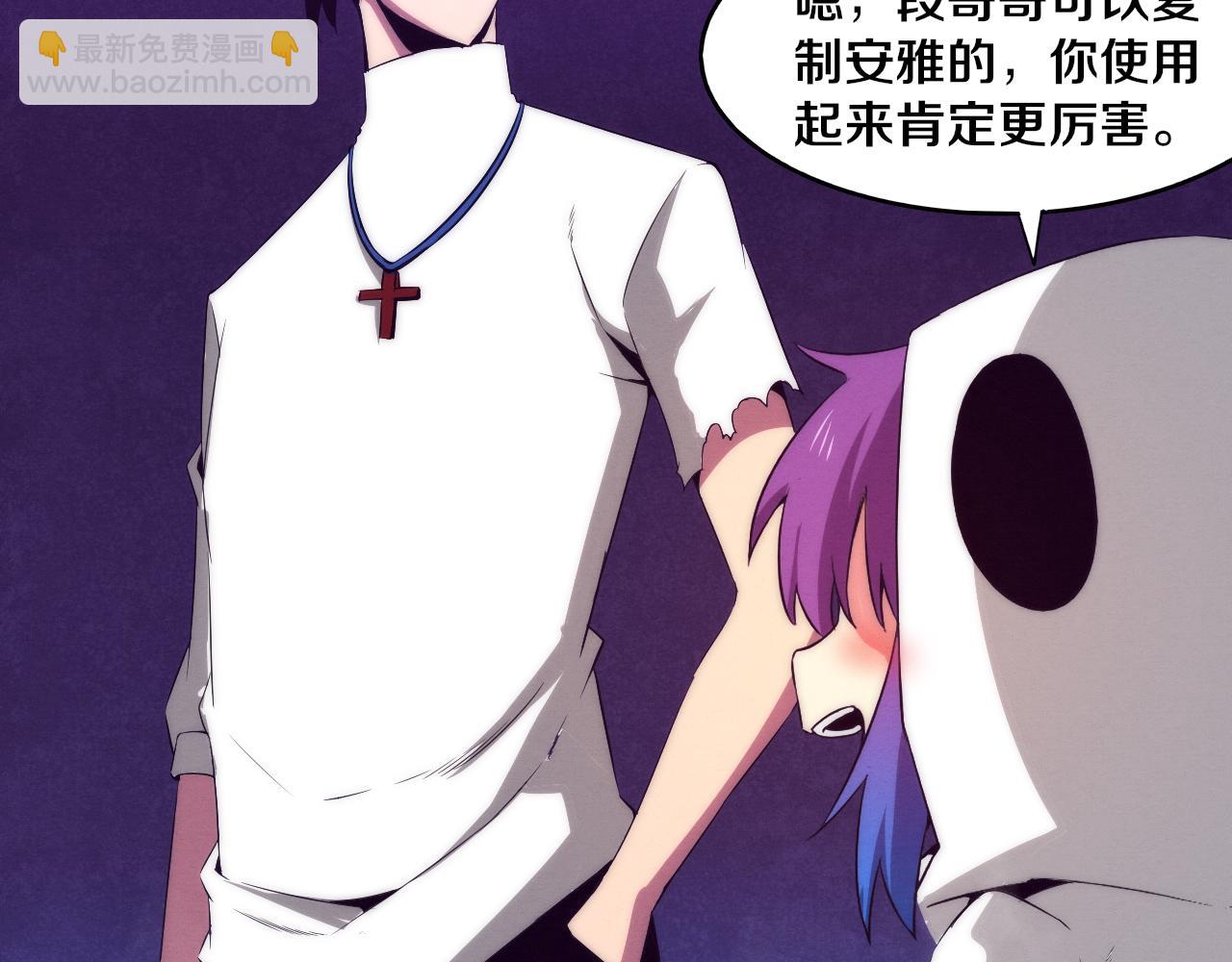 進化狂潮 - 第59話 喚醒異能(3/3) - 3