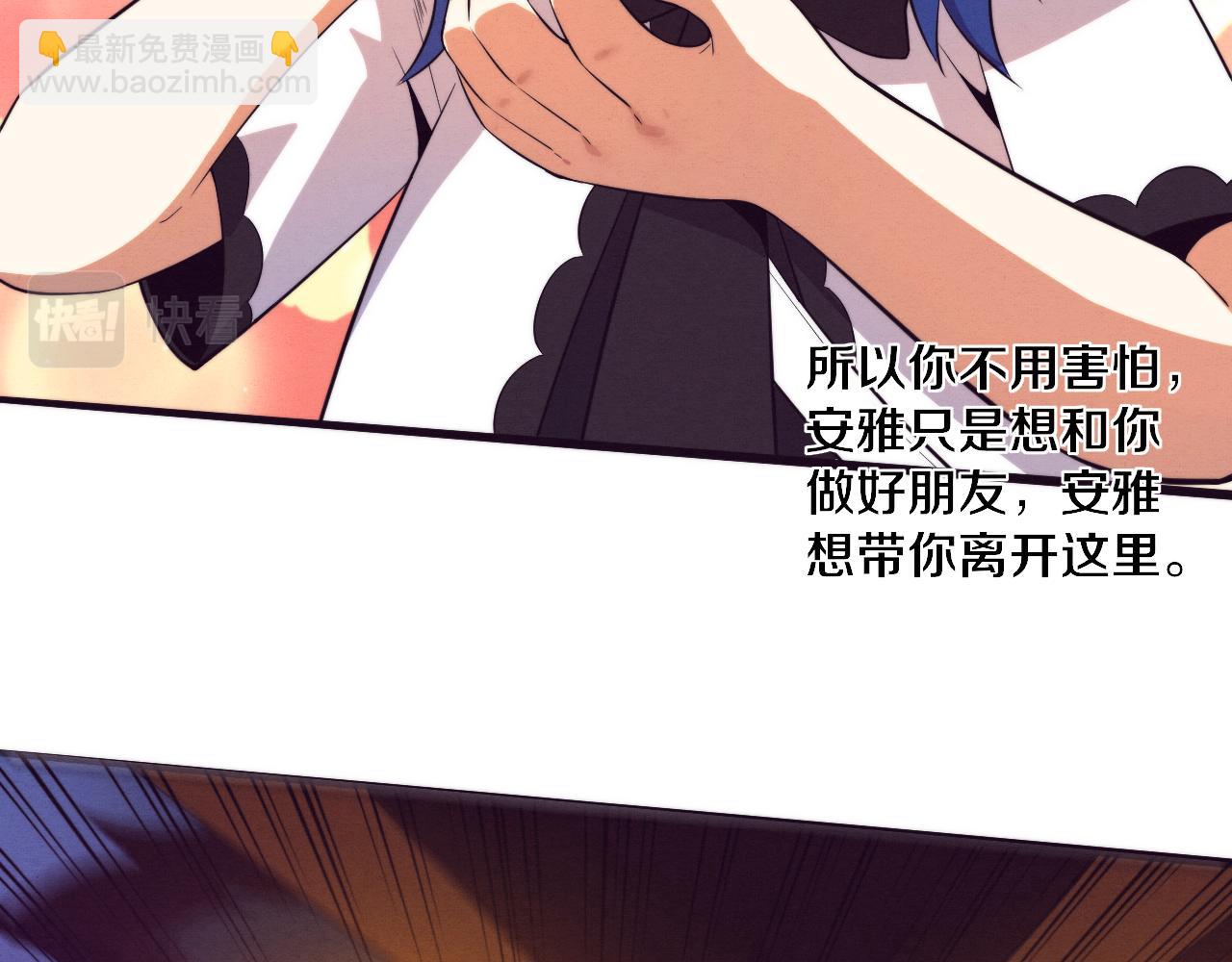 進化狂潮 - 第59話 喚醒異能(2/3) - 5