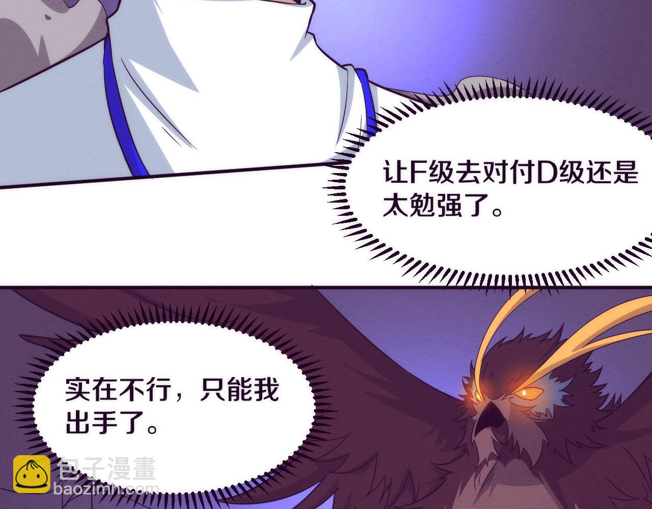 進化狂潮 - 第59話 喚醒異能(2/3) - 4