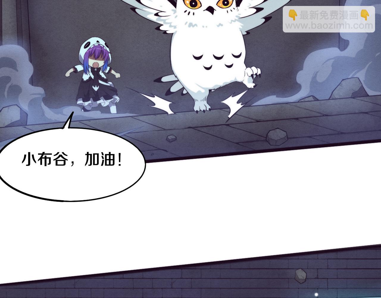 進化狂潮 - 第59話 喚醒異能(2/3) - 7