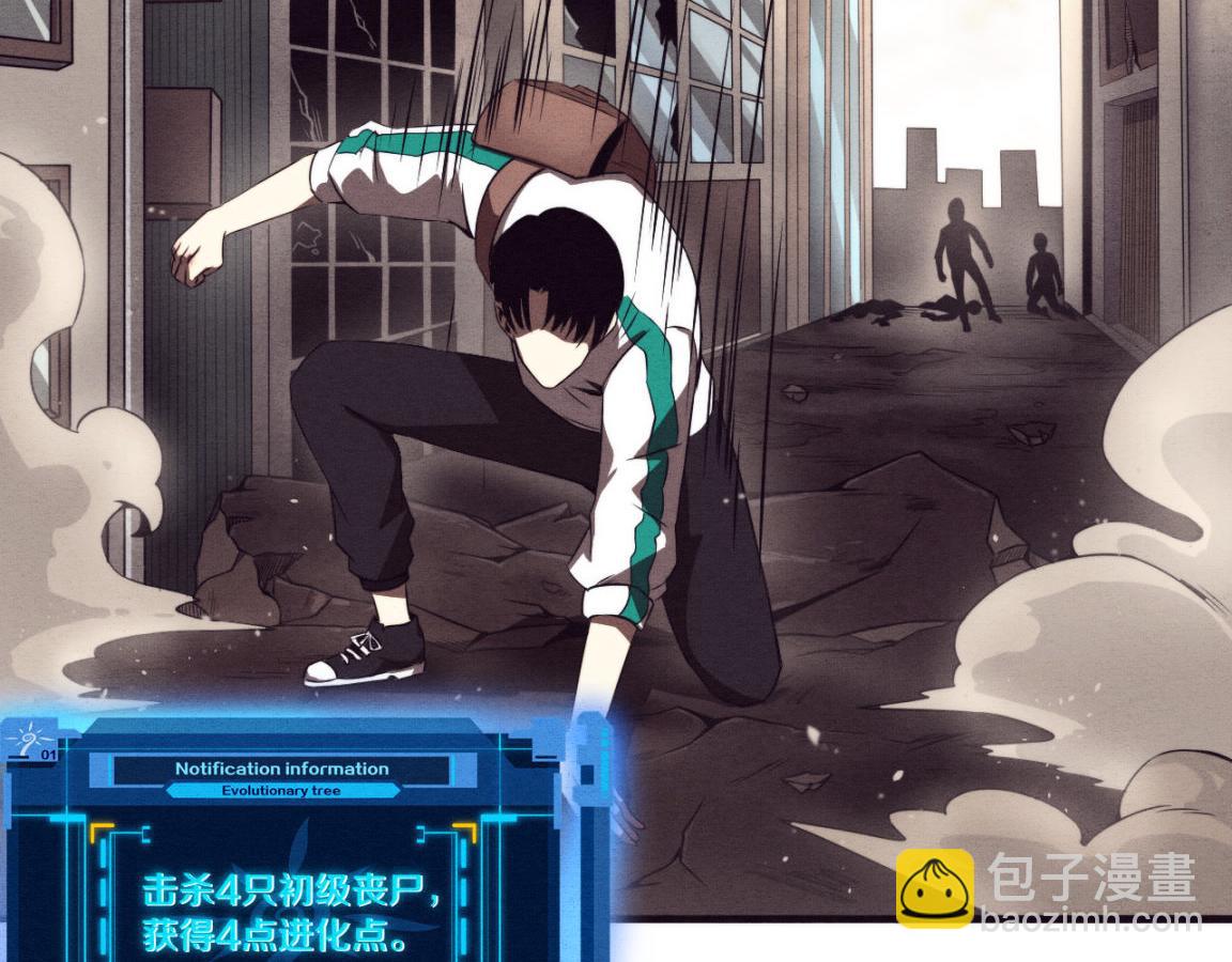 進化狂潮 - 第7話 遇見源種！(3/4) - 6