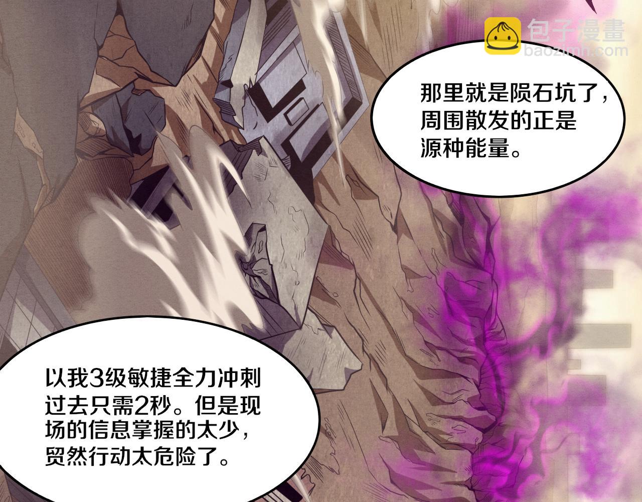 進化狂潮 - 第7話 遇見源種！(3/4) - 1