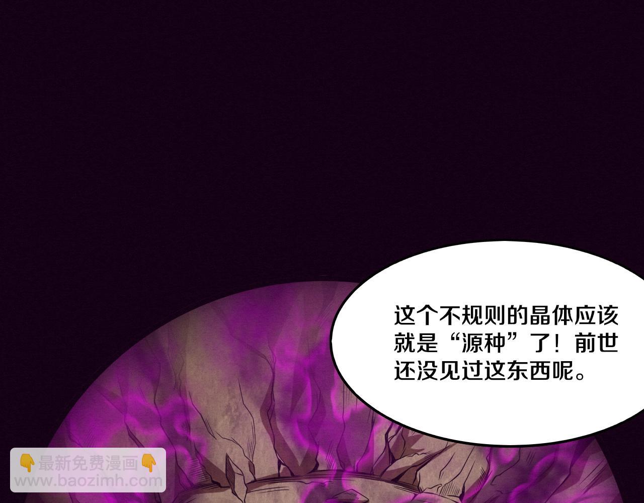 進化狂潮 - 第7話 遇見源種！(3/4) - 1