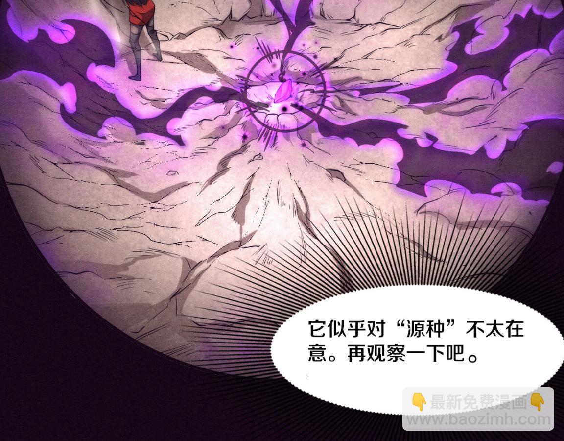 進化狂潮 - 第7話 遇見源種！(3/4) - 4