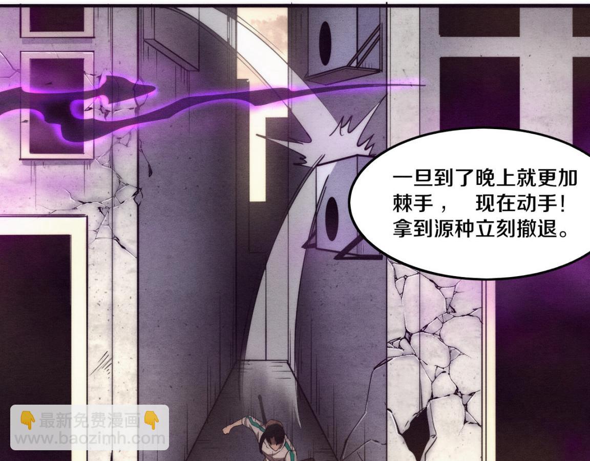 進化狂潮 - 第7話 遇見源種！(3/4) - 4