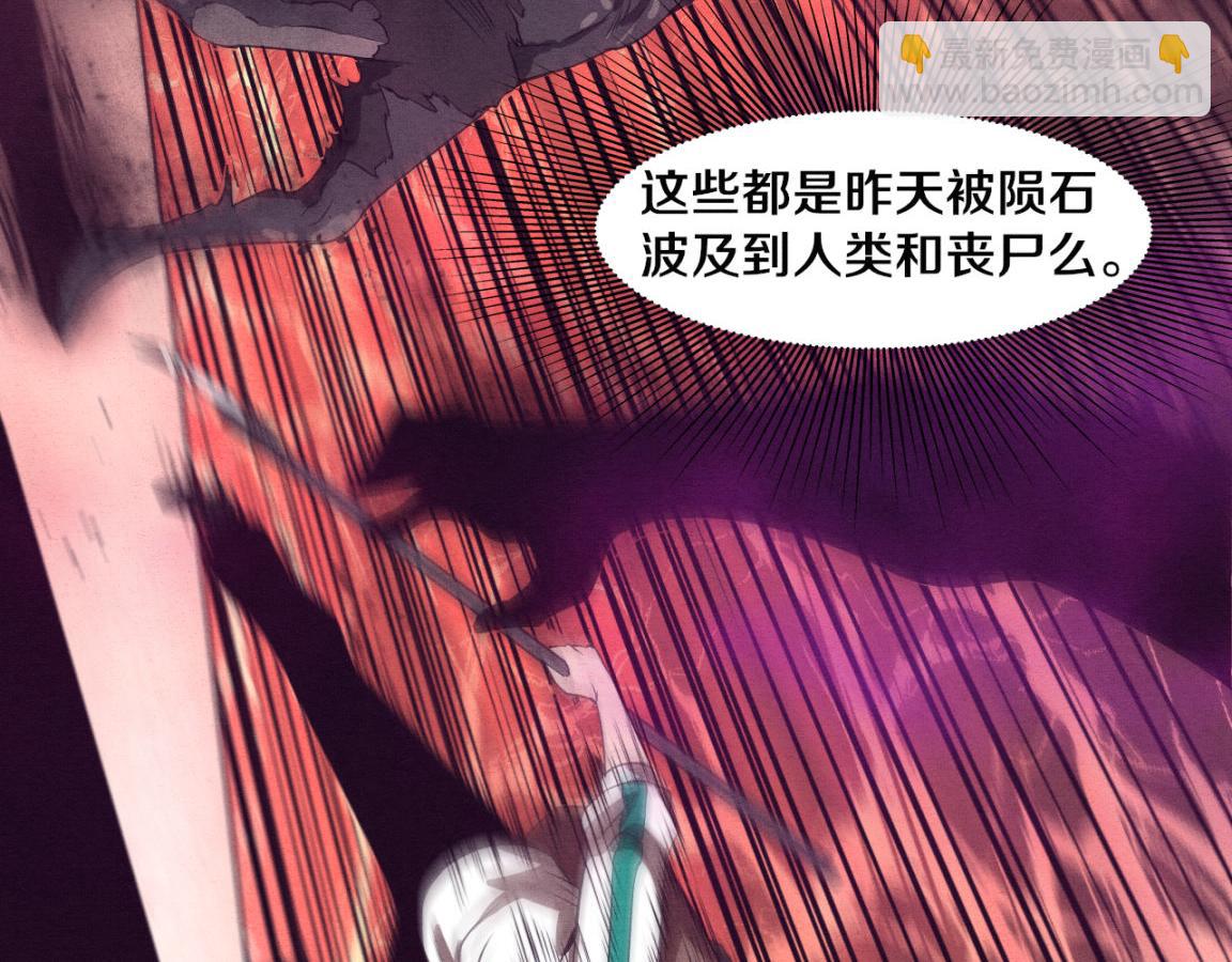 進化狂潮 - 第7話 遇見源種！(3/4) - 6