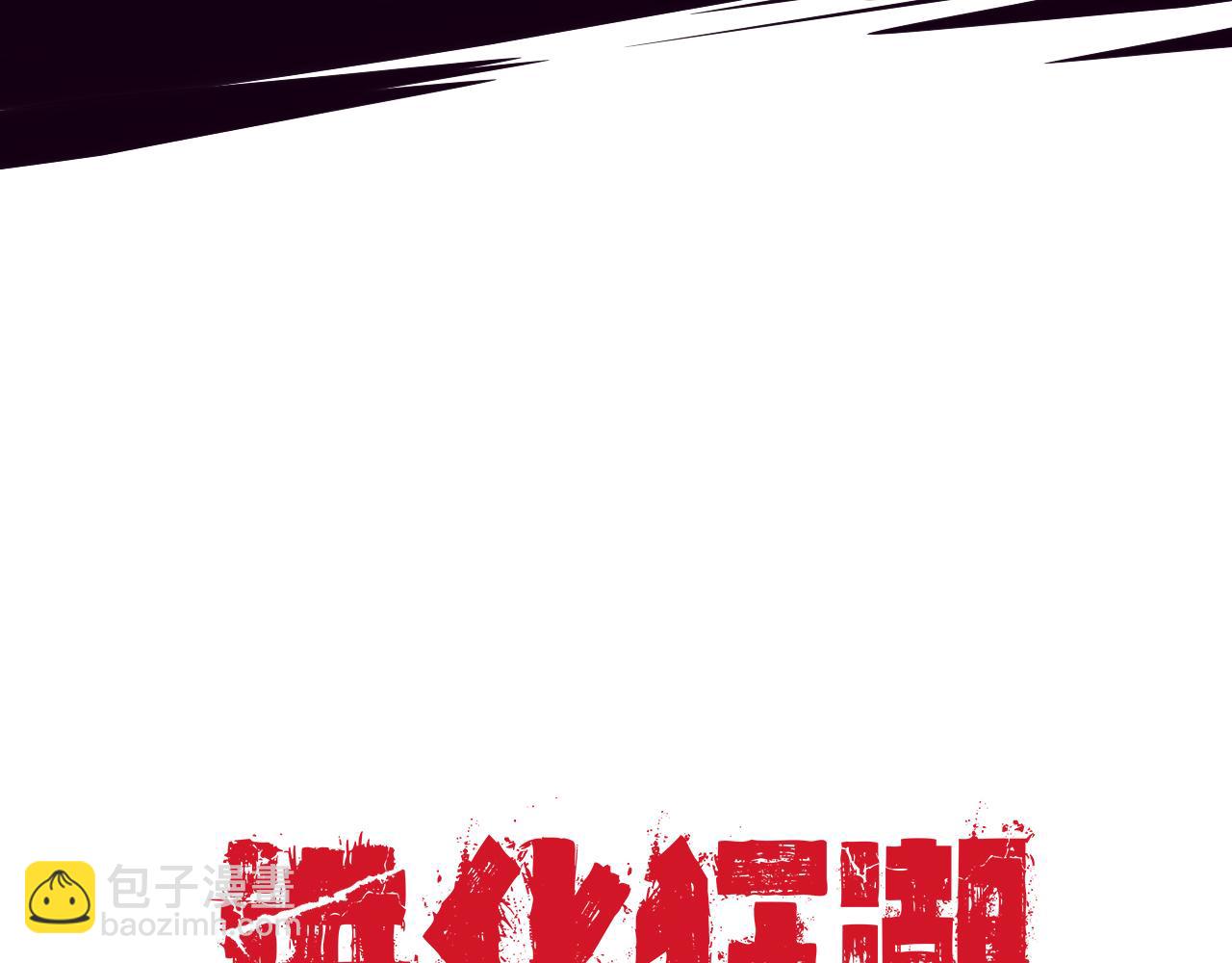 進化狂潮 - 第7話 遇見源種！(4/4) - 4