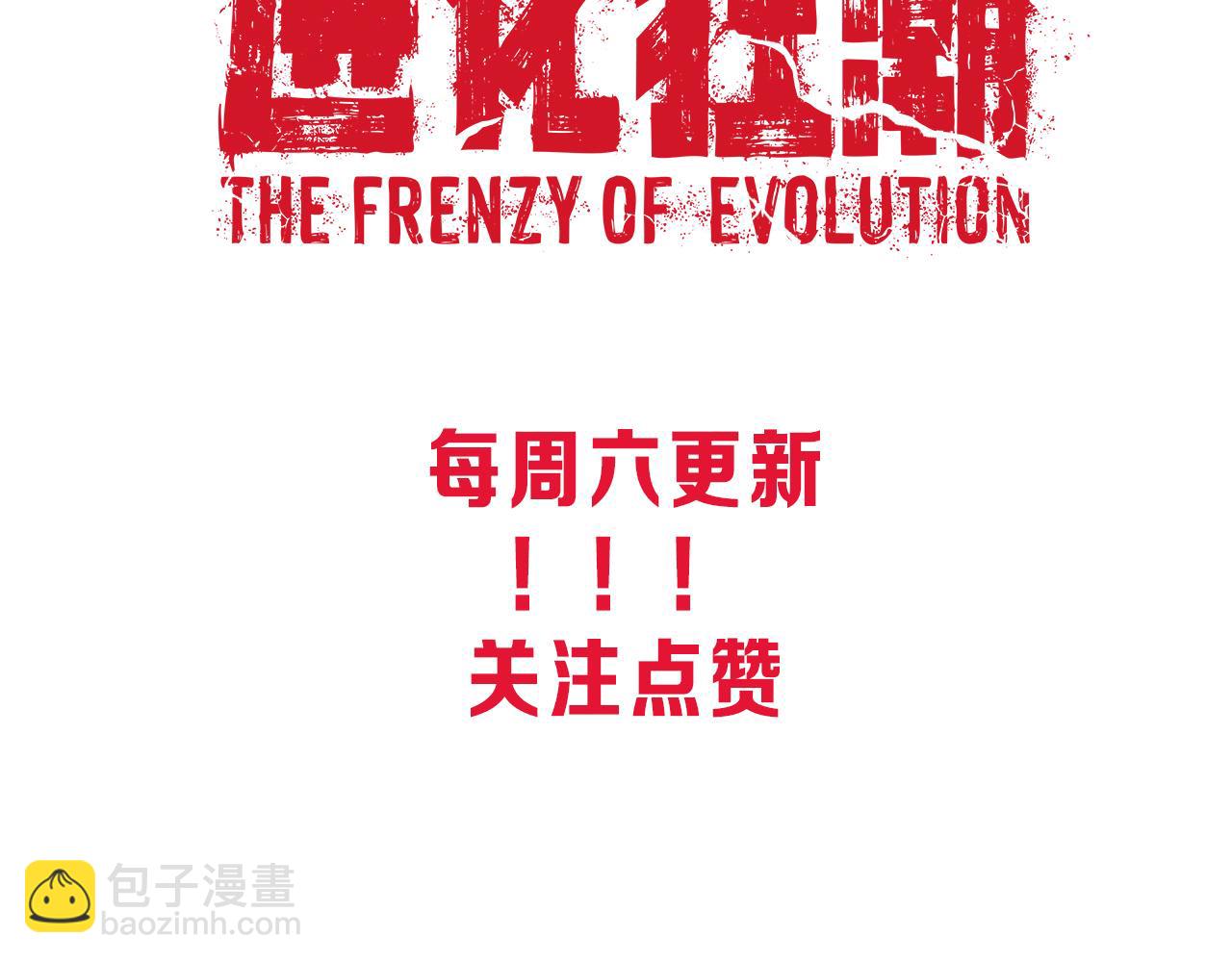 進化狂潮 - 第7話 遇見源種！(4/4) - 1