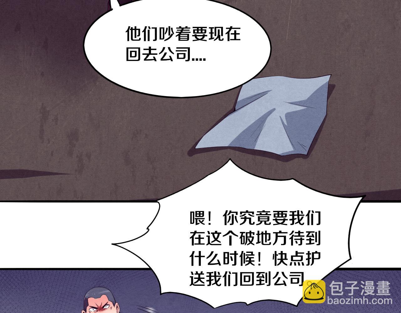 進化狂潮 - 第7話 遇見源種！(2/4) - 7