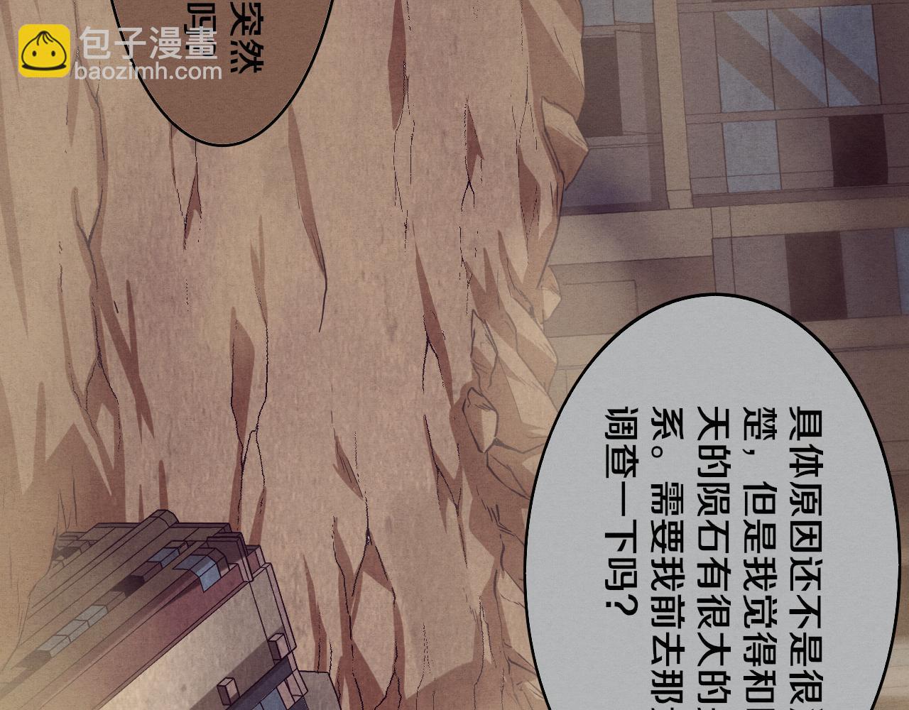 進化狂潮 - 第7話 遇見源種！(2/4) - 7