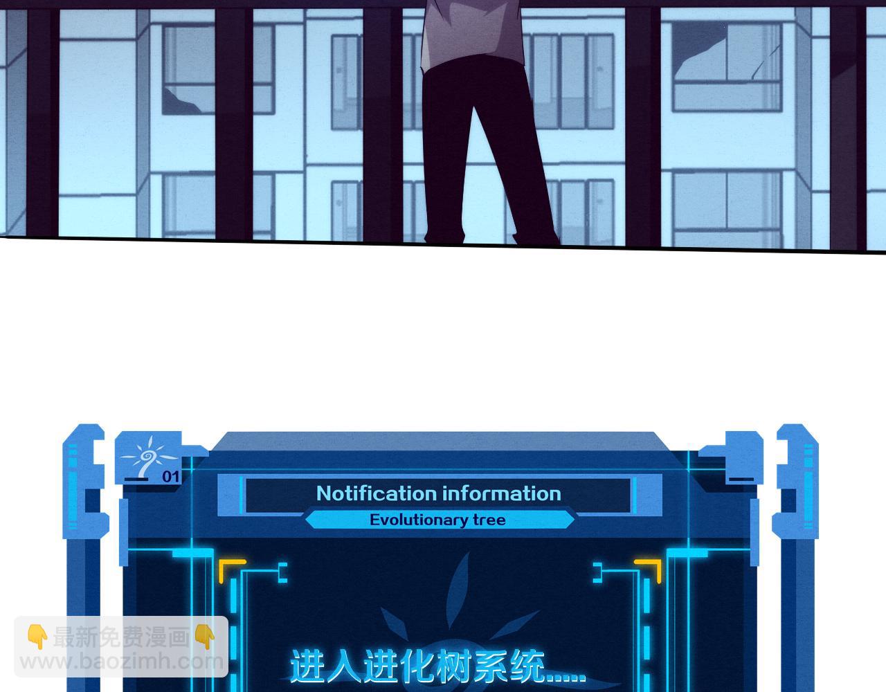 進化狂潮 - 第61話 避難所傳來噩耗！(3/4) - 7