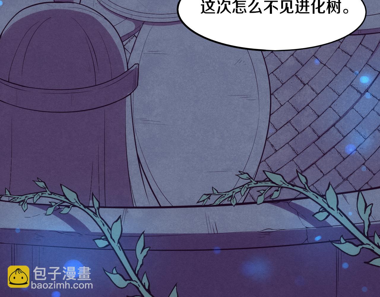 進化狂潮 - 第61話 避難所傳來噩耗！(3/4) - 3