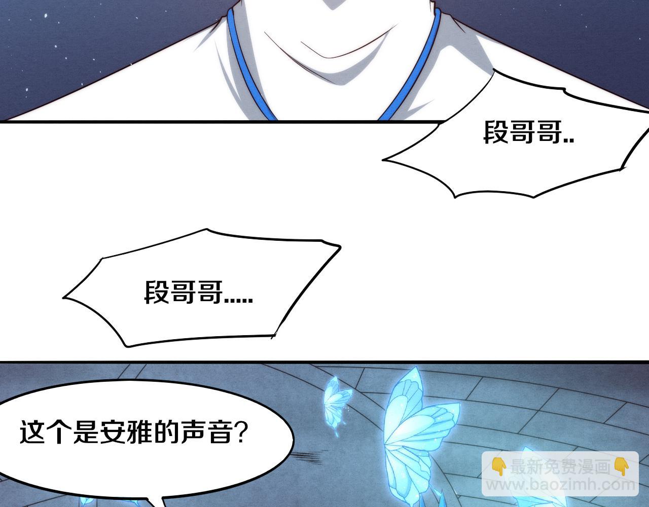 進化狂潮 - 第61話 避難所傳來噩耗！(3/4) - 3