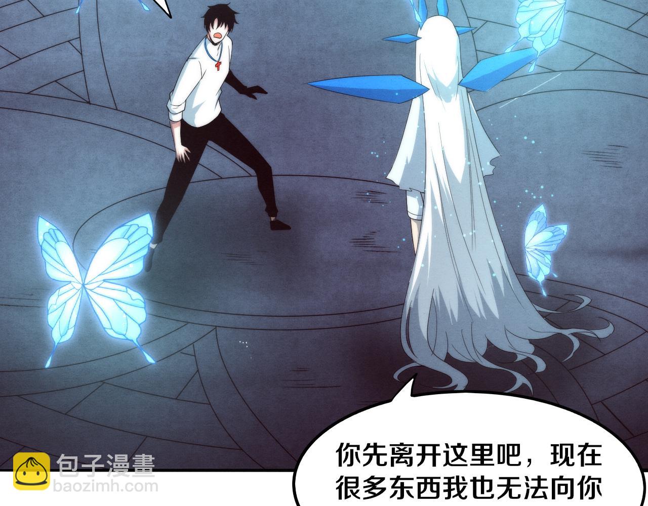 進化狂潮 - 第61話 避難所傳來噩耗！(3/4) - 4