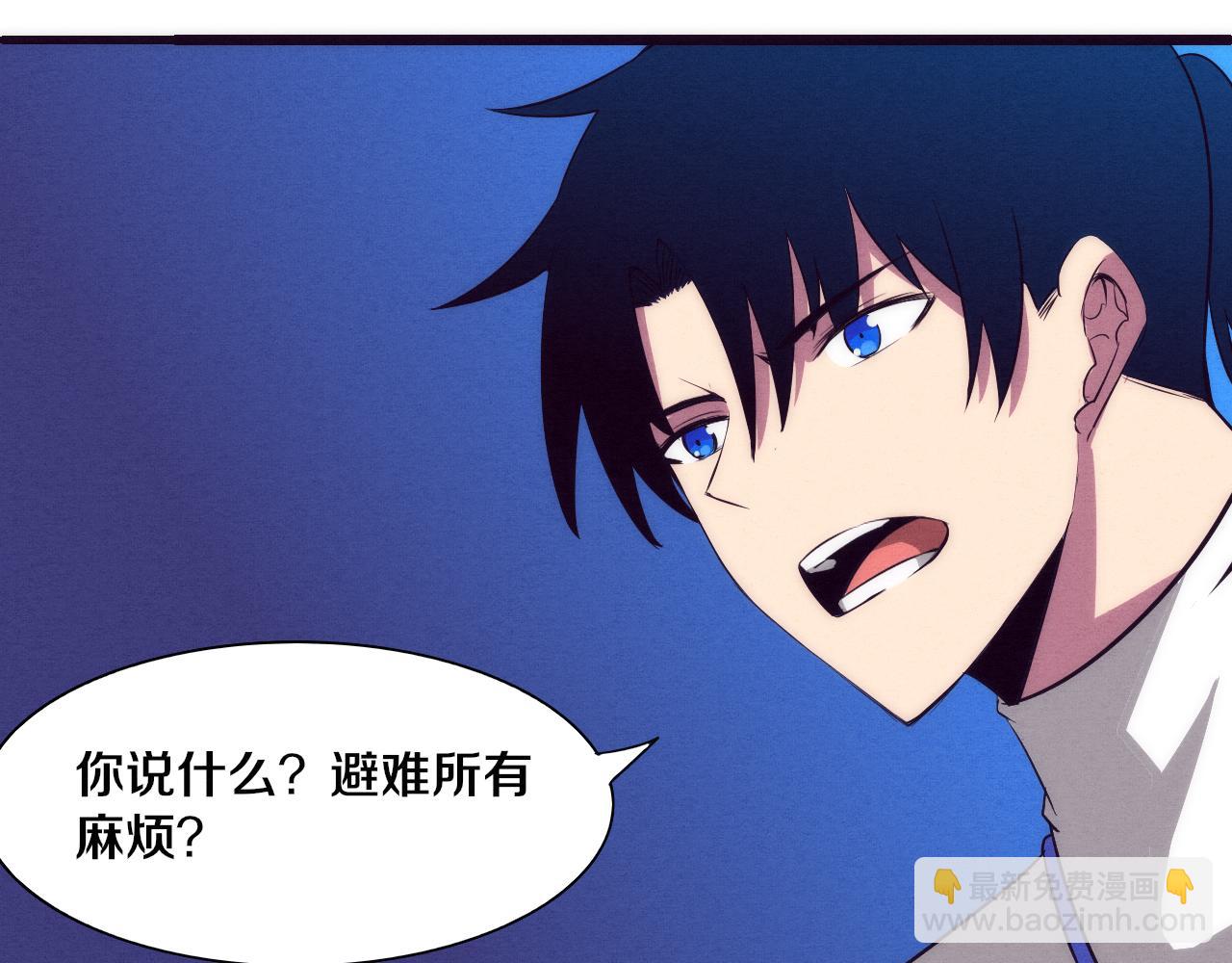 進化狂潮 - 第61話 避難所傳來噩耗！(3/4) - 2