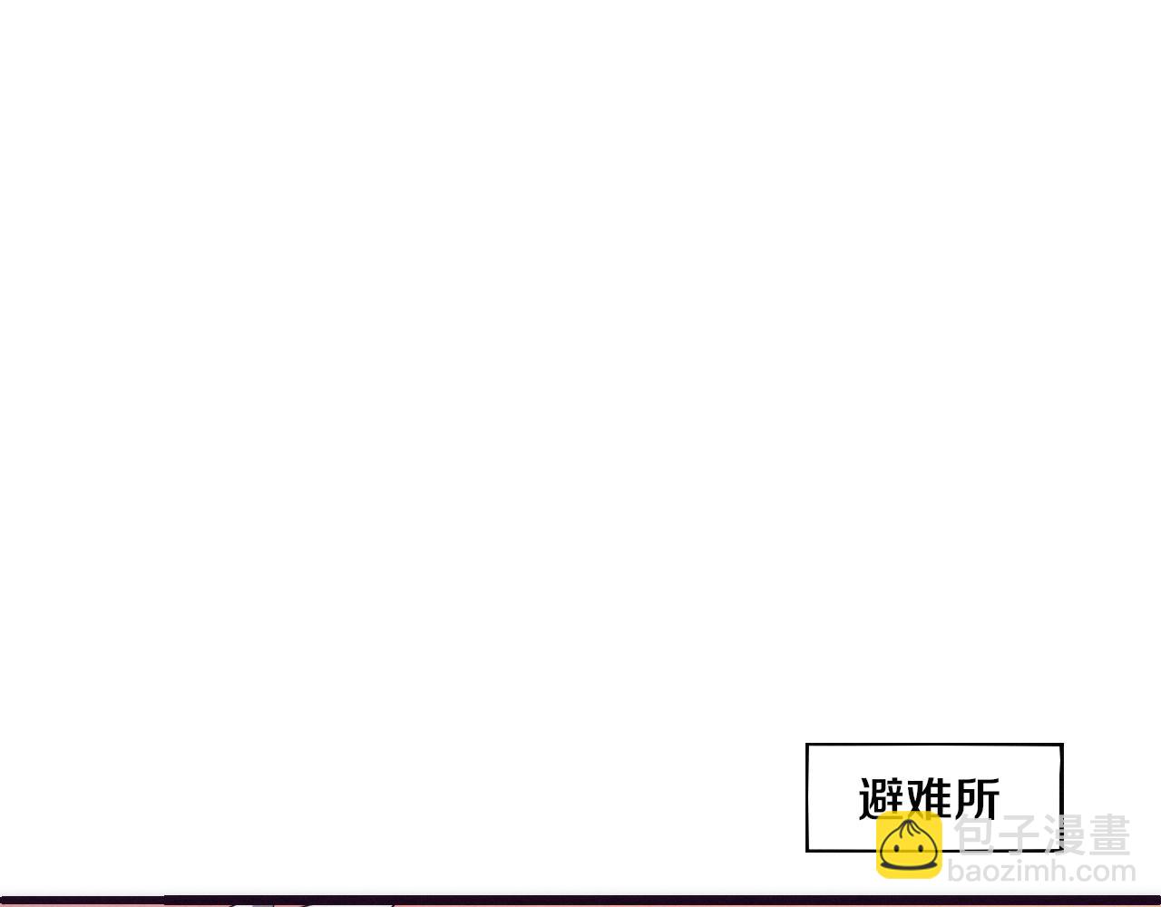 進化狂潮 - 第61話 避難所傳來噩耗！(3/4) - 4