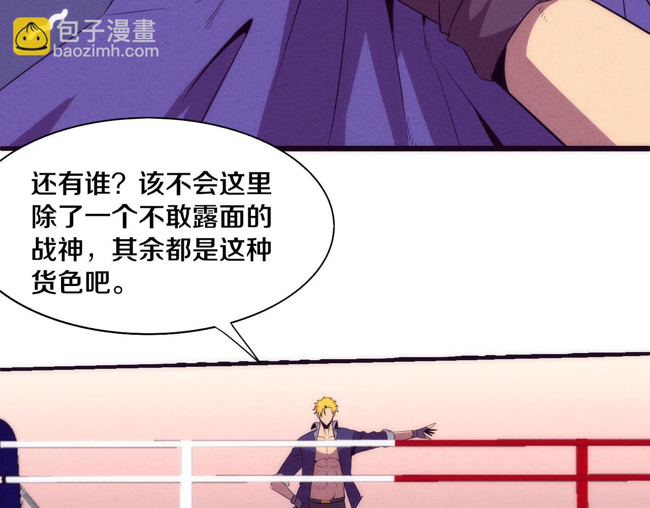 進化狂潮 - 第61話 避難所傳來噩耗！(3/4) - 6