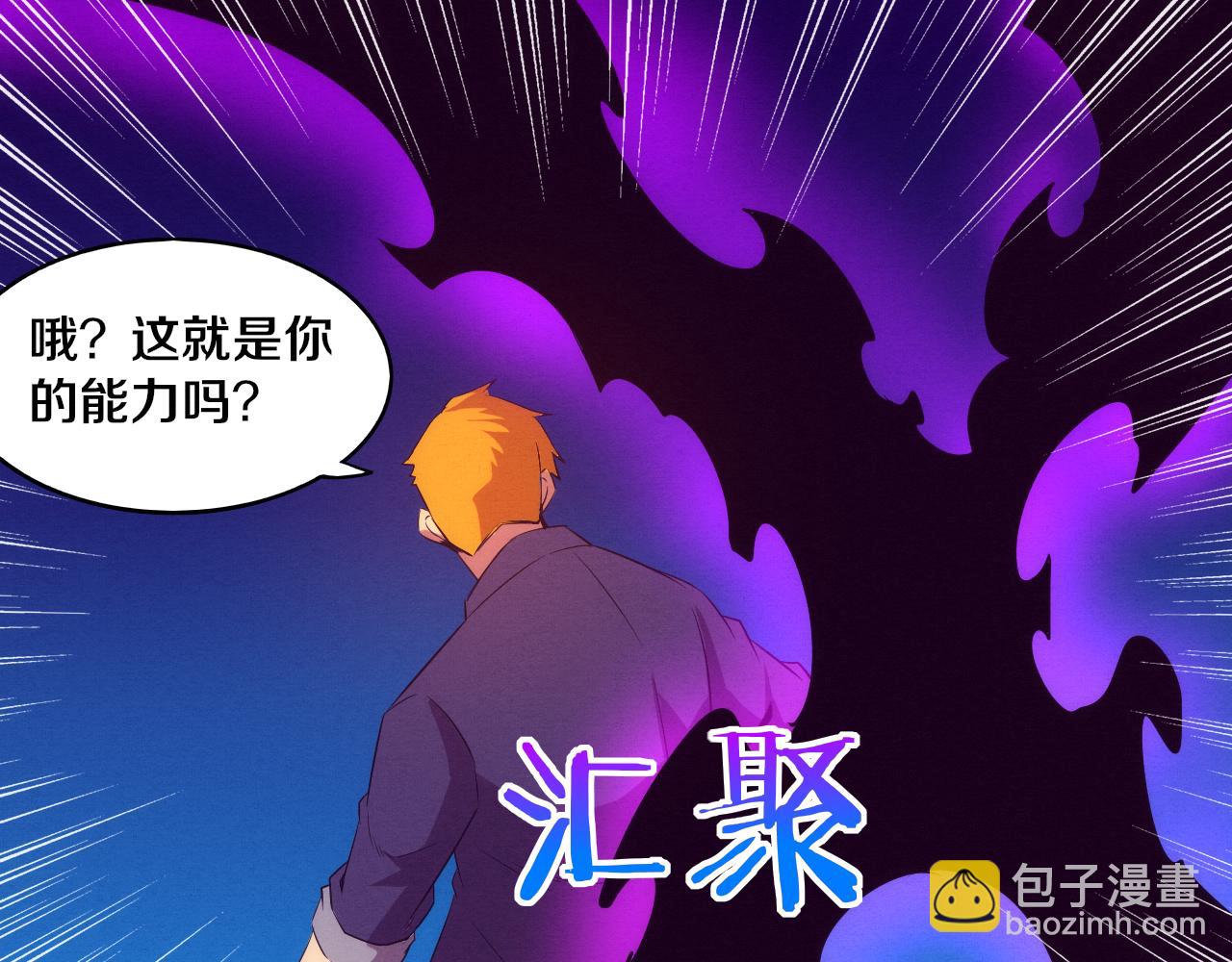 進化狂潮 - 第61話 避難所傳來噩耗！(3/4) - 1