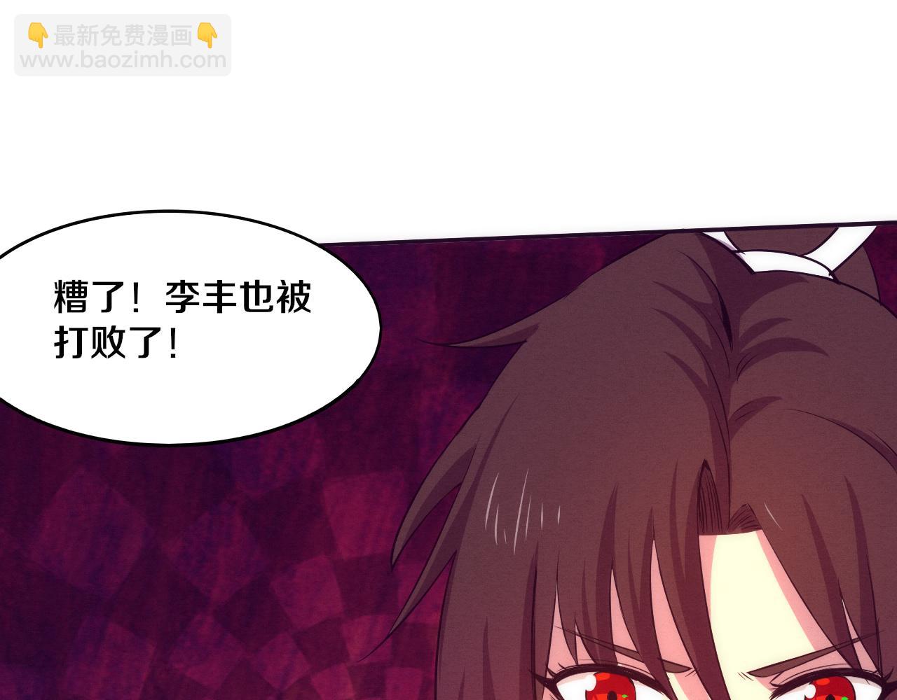 進化狂潮 - 第61話 避難所傳來噩耗！(4/4) - 2