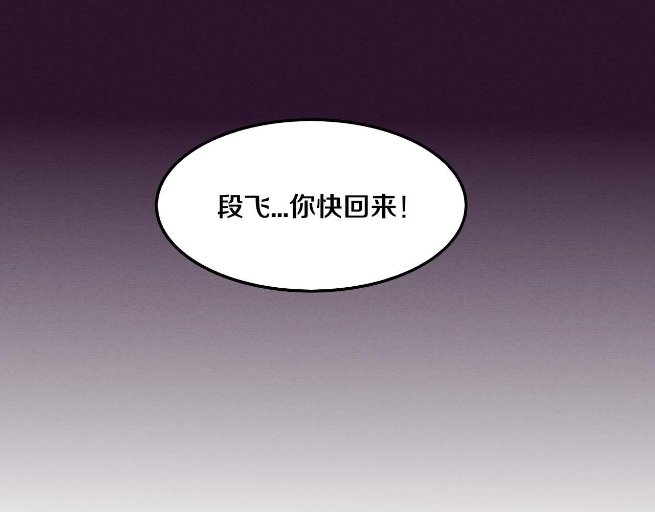 進化狂潮 - 第61話 避難所傳來噩耗！(4/4) - 1