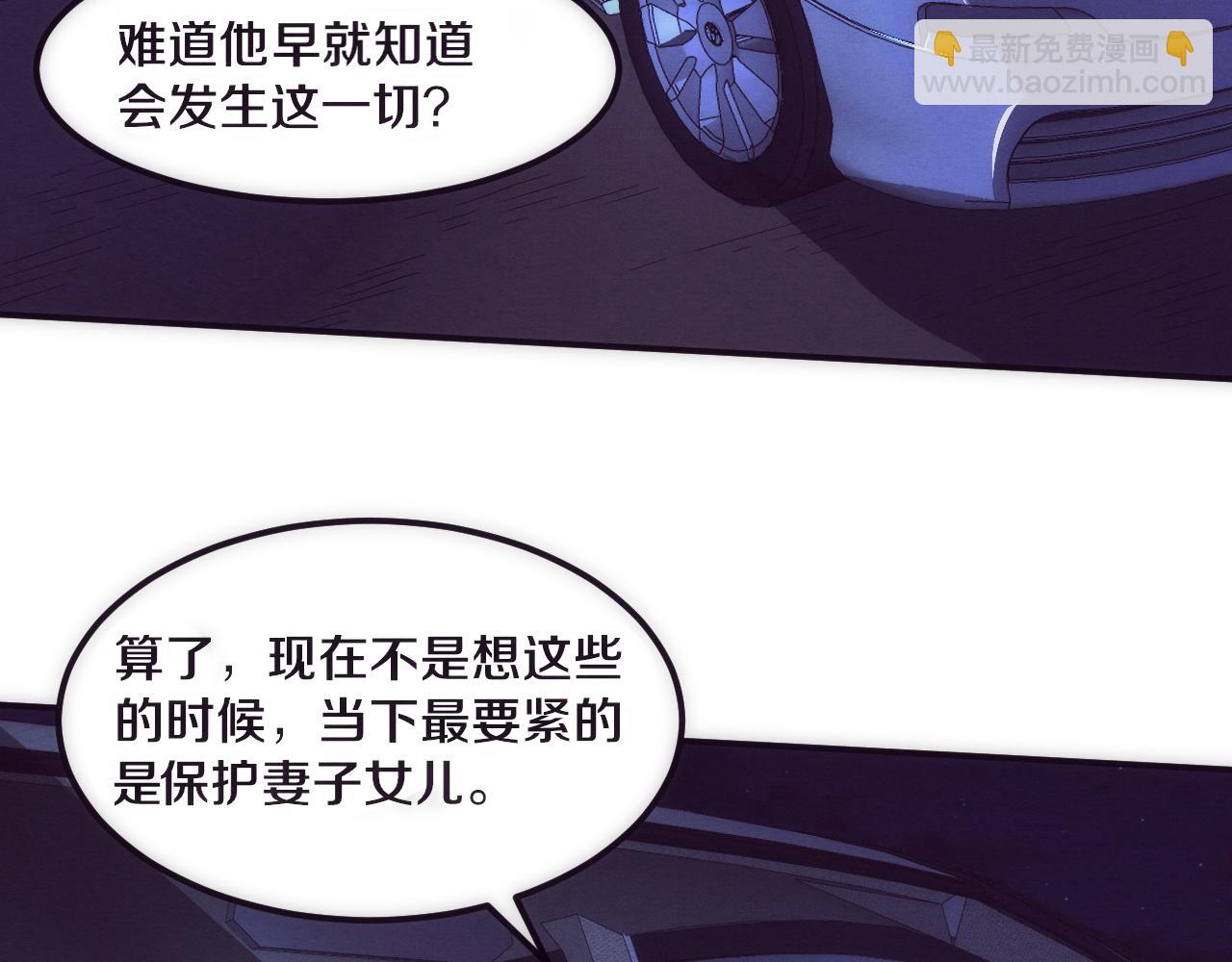 進化狂潮 - 第61話 避難所傳來噩耗！(2/4) - 5