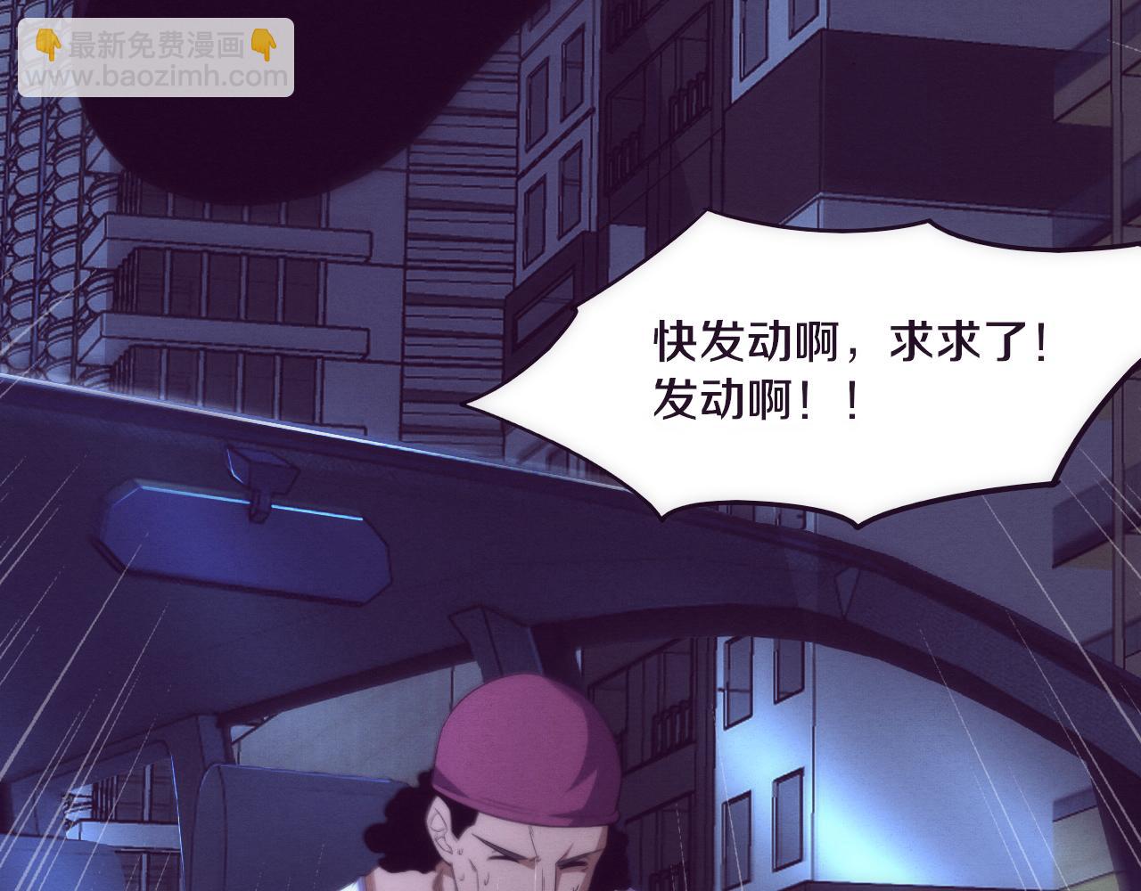 進化狂潮 - 第61話 避難所傳來噩耗！(2/4) - 1