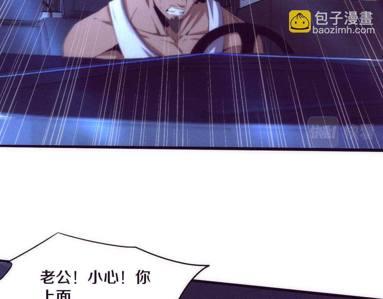 進化狂潮 - 第61話 避難所傳來噩耗！(2/4) - 2