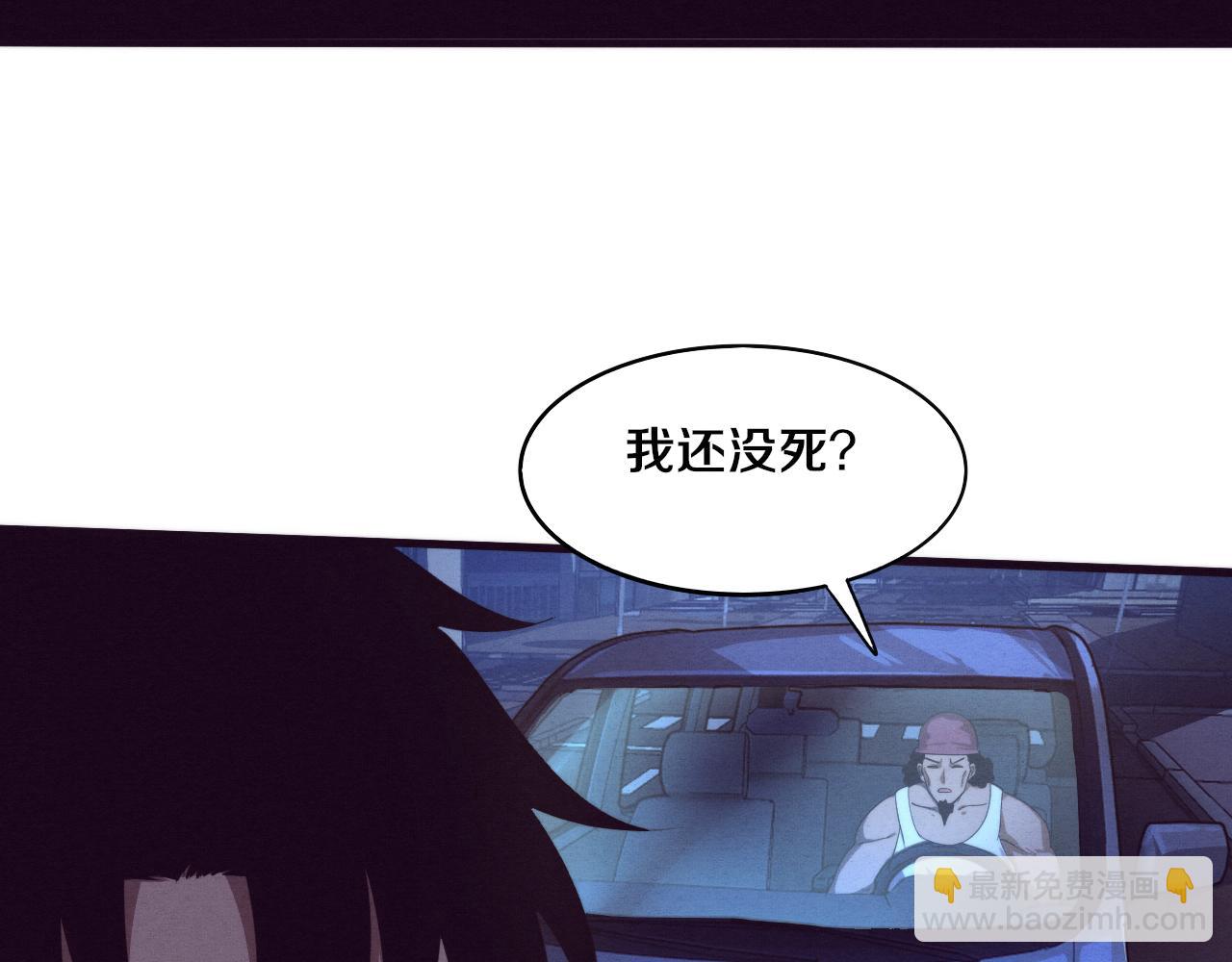 進化狂潮 - 第61話 避難所傳來噩耗！(2/4) - 3