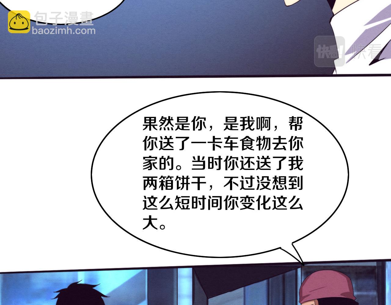 進化狂潮 - 第61話 避難所傳來噩耗！(2/4) - 4