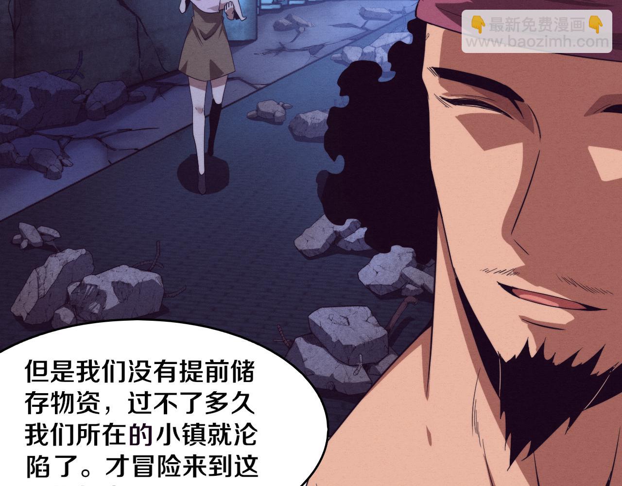 進化狂潮 - 第61話 避難所傳來噩耗！(2/4) - 7