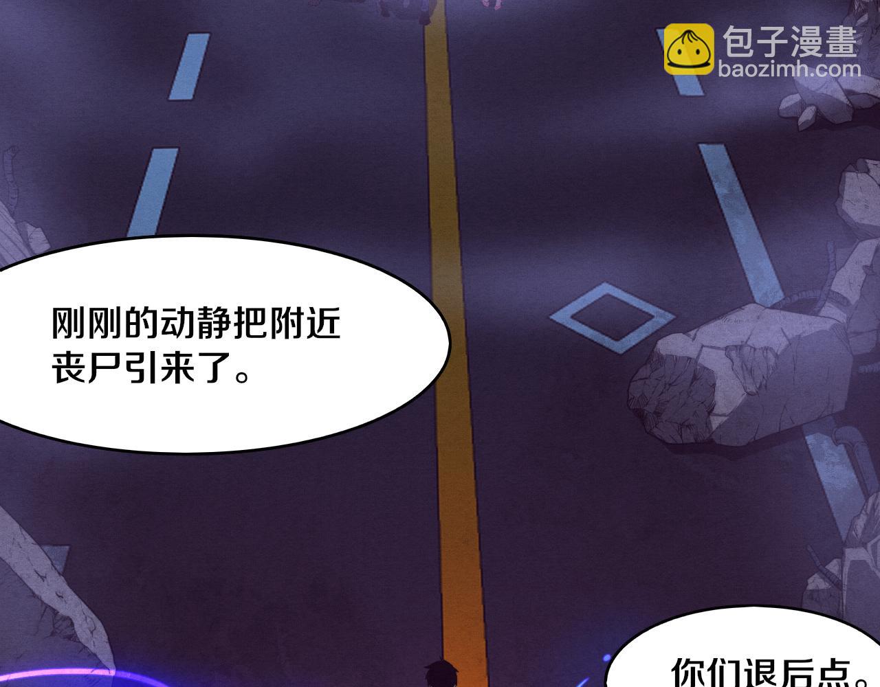 進化狂潮 - 第61話 避難所傳來噩耗！(2/4) - 3