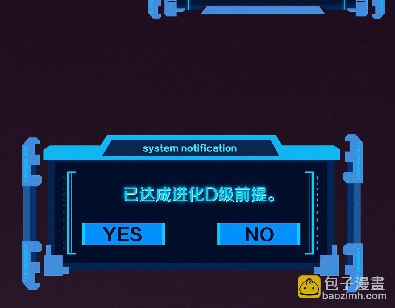 進化狂潮 - 第61話 避難所傳來噩耗！(2/4) - 2
