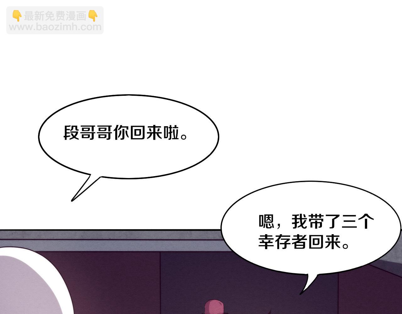 進化狂潮 - 第61話 避難所傳來噩耗！(2/4) - 7