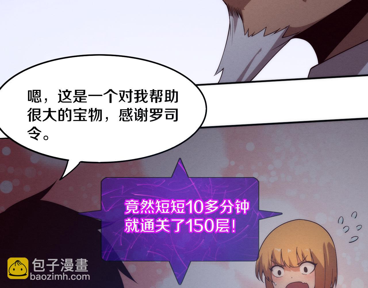 進化狂潮 - 第63話 試煉之證(3/3) - 6