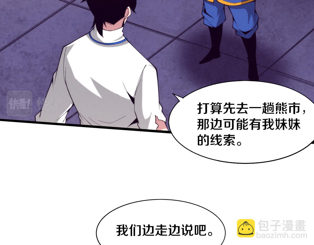 進化狂潮 - 第63話 試煉之證(3/3) - 4