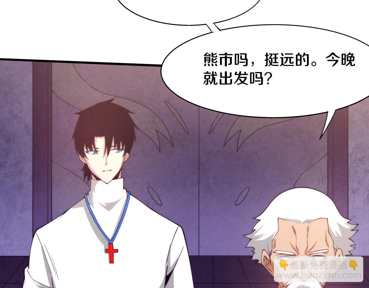 進化狂潮 - 第63話 試煉之證(3/3) - 5