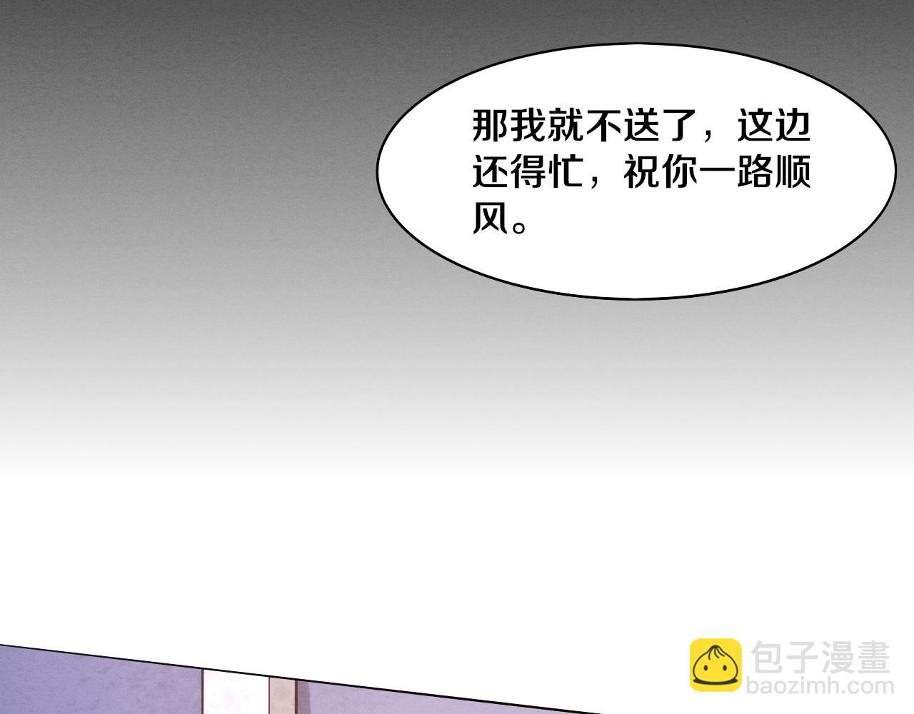 進化狂潮 - 第63話 試煉之證(3/3) - 7