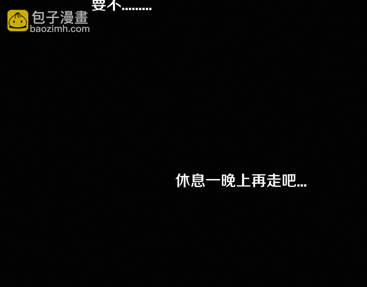 進化狂潮 - 第63話 試煉之證(3/3) - 6