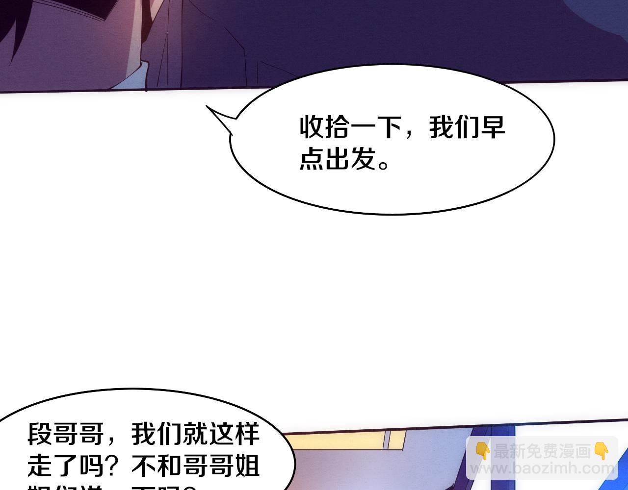 進化狂潮 - 第63話 試煉之證(3/3) - 3