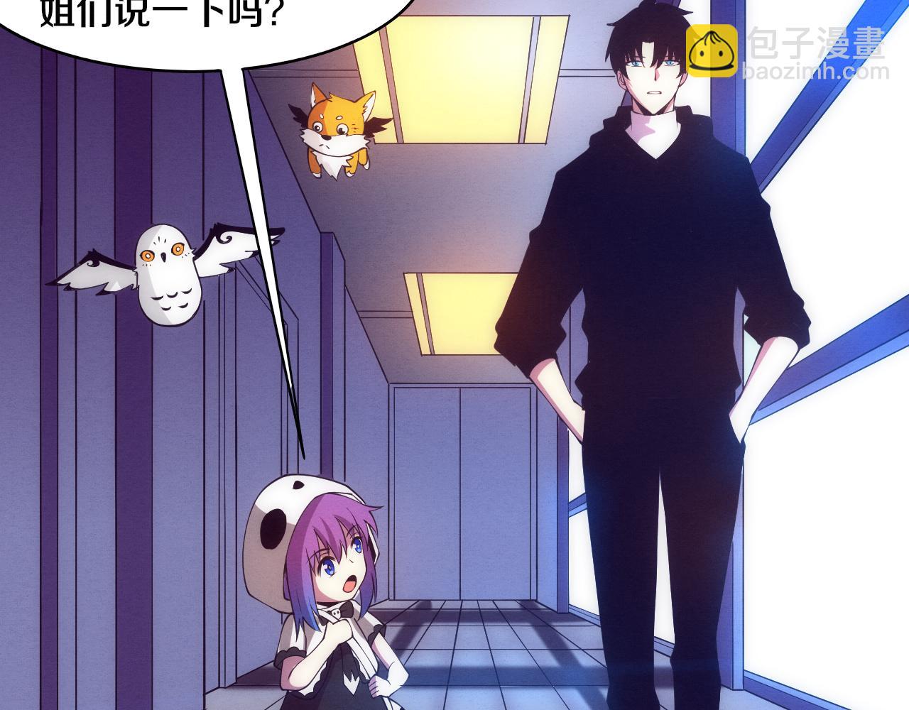 進化狂潮 - 第63話 試煉之證(3/3) - 4