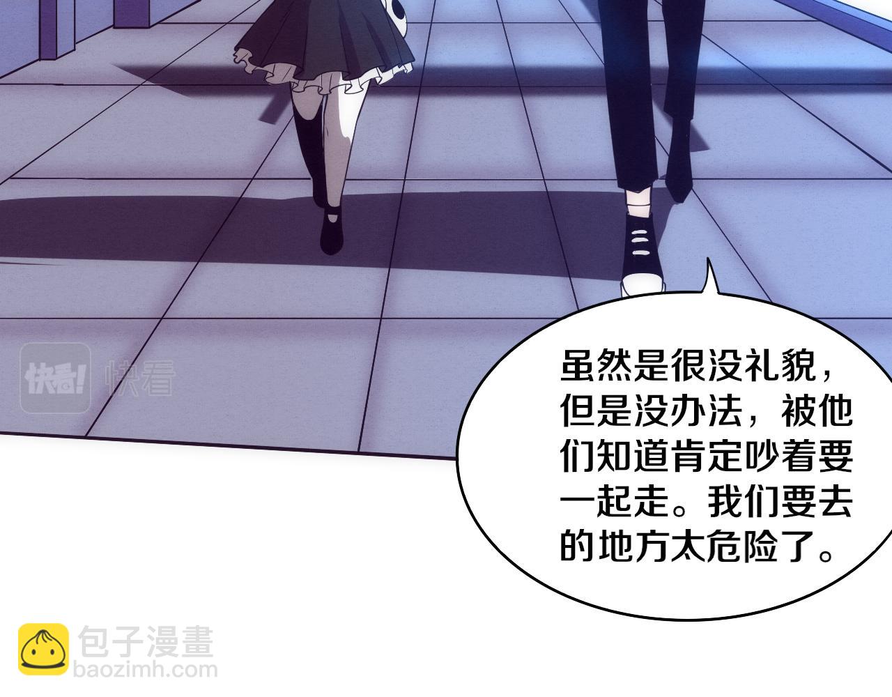 進化狂潮 - 第63話 試煉之證(3/3) - 5