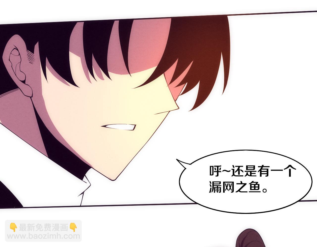 進化狂潮 - 第63話 試煉之證(3/3) - 6