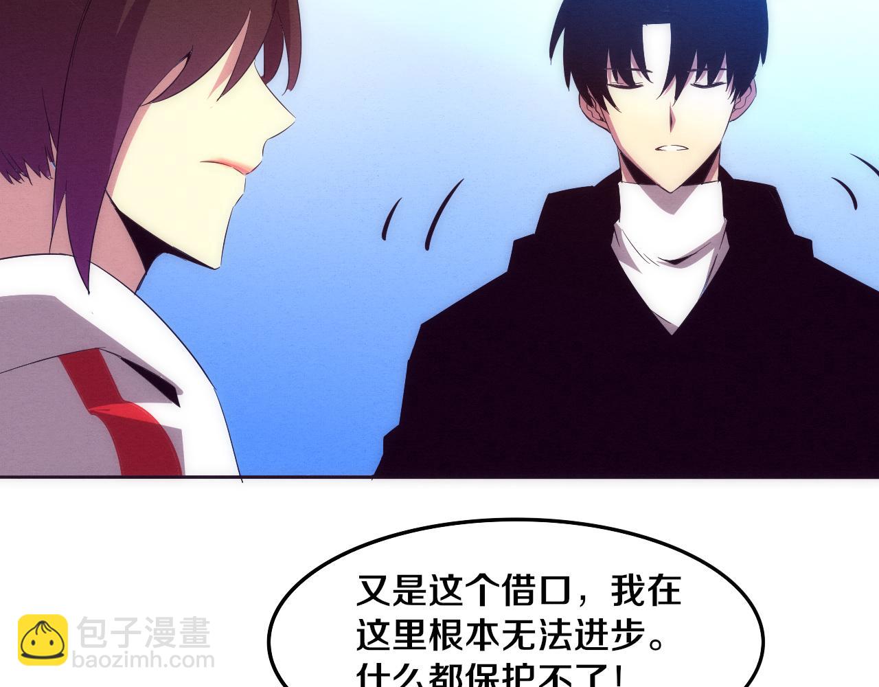 進化狂潮 - 第63話 試煉之證(3/3) - 5