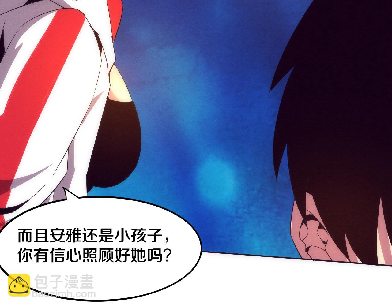 進化狂潮 - 第63話 試煉之證(3/3) - 7